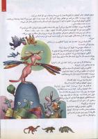 مجله کودک 115 صفحه 31
