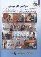 مجله کودک 116 صفحه 12