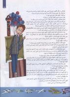 مجله کودک 116 صفحه 25