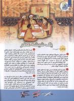 مجله کودک 116 صفحه 22