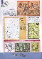 مجله کودک 116 صفحه 21