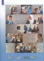 مجله کودک 116 صفحه 13
