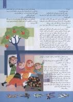 مجله کودک 116 صفحه 9