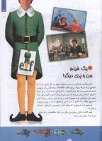 مجله کودک 116 صفحه 29