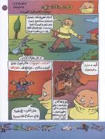 مجله کودک 116 صفحه 17