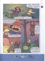 مجله کودک 116 صفحه 18