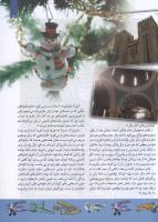 مجله کودک 116 صفحه 5