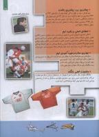 مجله کودک 117 صفحه 27