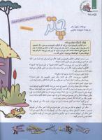 مجله کودک 117 صفحه 30