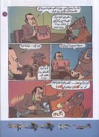 مجله کودک 117 صفحه 19