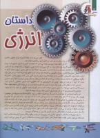 مجله کودک 117 صفحه 14