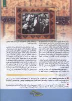 مجله کودک 117 صفحه 23