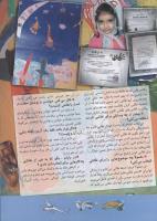 مجله کودک 117 صفحه 5