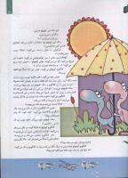 مجله کودک 117 صفحه 31
