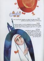 مجله کودک 117 صفحه 35