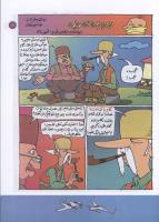 مجله کودک 117 صفحه 17
