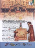 مجله کودک 117 صفحه 22