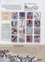 مجله کودک 117 صفحه 2
