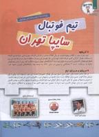 مجله کودک 117 صفحه 26