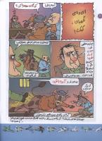 مجله کودک 117 صفحه 20