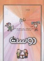 مجله کودک 117 صفحه 33