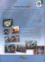 مجله کودک 117 صفحه 28