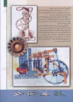 مجله کودک 117 صفحه 15