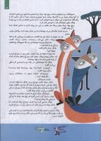مجله کودک 117 صفحه 9