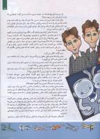 مجله کودک 117 صفحه 25