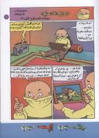 مجله کودک 118 صفحه 17