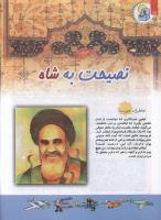 مجله کودک 118 صفحه 22