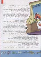مجله کودک 118 صفحه 31