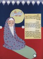 مجله کودک 118 صفحه 35