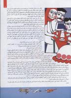 مجله کودک 118 صفحه 9