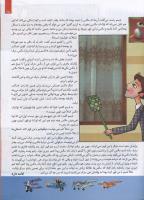 مجله کودک 118 صفحه 25