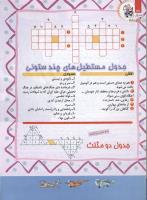 مجله کودک 118 صفحه 32