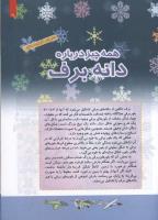 مجله کودک 118 صفحه 15