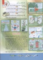 مجله کودک 118 صفحه 3