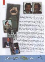 مجله کودک 118 صفحه 5