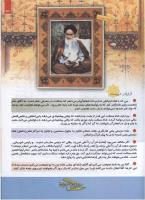 مجله کودک 118 صفحه 23