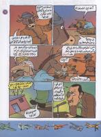 مجله کودک 118 صفحه 19