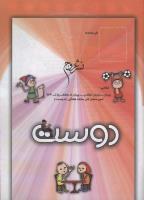 مجله کودک 118 صفحه 33