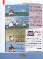مجله کودک 118 صفحه 7