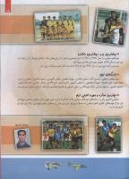 مجله کودک 118 صفحه 27