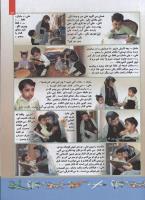 مجله کودک 118 صفحه 13