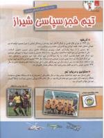 مجله کودک 118 صفحه 26
