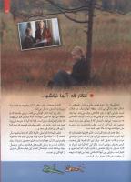 مجله کودک 118 صفحه 29