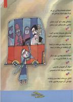 مجله کودک 118 صفحه 11