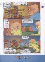 مجله کودک 118 صفحه 20