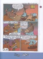 مجله کودک 118 صفحه 18